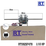 มอเตอร์คอยล์เย็นรวมทอง ขนาด 1/10 HP และ 1/8 HP รุ่น RTS925F490  RTS925F490 มอเตอร์แอร์แขวน ใช้แทนได้