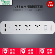Schneider Electric Multi-Functional Home ใช้สายไฟสํานักงานยาวระยะทาง Multi-Socket ปลั๊กไฟ USB สมาร์ท