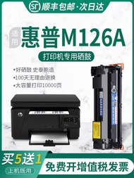 Hot Style Stace Bear Suitable for hp/hp laserjet Pro Mfp M126a Selenium Drum 126 Printer Selenium Dr