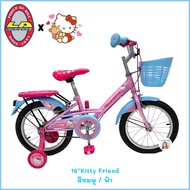 🔥 LA Bicycle*Hello Kitty🔥 จักรยานเด็ก 16นิ้ว คิตตี้ ลิขสิทธิ์แท้! จักรยานคิตตี้ จักรยานเด็กคิตตี้