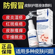Zhikolan Skin Repair Lotion Eczema Liquid Dressing Genuine Dermatititis Acne Skin Itching Special Ec