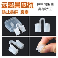 鼻塞擴張器防打鼾打呼嚕鼻腔擴展器矯正鼻鼾鼻塞鼻中隔鼻甲肥大