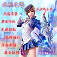 Eternal Tower Stand-alone Version 7.7+5.8+4.7+2.7 PC Computer Game Free GM Tool Shot 1 Shot 4