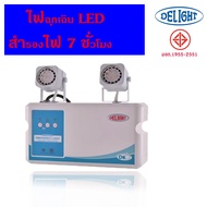 DELIGHT ไฟฉุกเฉิน สำรองไฟ 7 ชั่วโมง LED 2x6 วัตต์ เปิดปิดอัตโนมัต รับประกัน 5 ปี แถมแบตเตอรี่+พร้อมใ