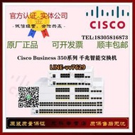 詢價~CiSCO/思科 CBS350-8/16/24/48/T/P/FP-2G/4G-CN 企業千兆交換機