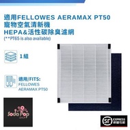 👍黃金周優惠💎Fellowes Aeramax PT50 PT65 Pet寵物空氣清新機 Fellowes Aeramax PT50 PT65 Pet pet air freshener