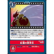 BT17 - Digimon Card - BT17-096