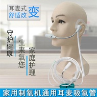Headset Type Oxygen Suction Tube Suitable for Fish Leap 7f-3 8f 9f Gilishen Deer Oxygen Suction Mach