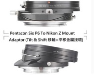 Pentacon Six P6 To Nikon Z Mount Adaptor (Tilt &amp; Shift 移軸+平移金屬接環)