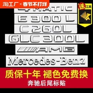 Beijing Benz Car Logo GLC3 Letter C260L Tail Logo E3L Tail Logo AMG Logo Labeling Original Factory S