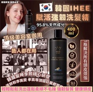 韓國 IHEE 賦活強韌洗髮水 400ml