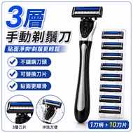 Razor Manual Razor 3-Layer Blade Stainless Steel Blade Replaceable Blade Men's Razor Razor Blade Raz