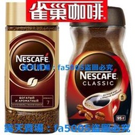 雀巢金牌咖啡俄羅斯進口醇品速溶純黑咖啡凍幹咖啡