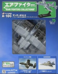 [日本進口]Hachette 1/100 世界戰機模型收藏誌日文版(台灣未上市)-賣場5