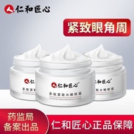 Eye Eye Care Renhe Ingenuity Eye Cream Peptide Firming Moisturizing Eye Cream Moisturizing Eye Eye C