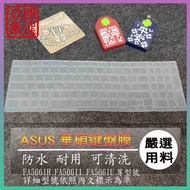 Asus FA506IH FA506II FA506IU Keyboard Protective Film Dust Cover