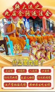 泰興奇 泰國在地 2024 清明節 轉大運之九層金轉運法會 泰國翻譯 泰國跑廟 泰國租車 泰國包車 泰國機票 泰銖匯率 泰國開戶 泰國包車跑廟 泰國跑廟包車 泰國觀光 泰國旅遊 泰國包車旅遊 泰國自由行 泰國包車自由行 泰國住宿 泰國飯店 泰國酒店 泰國曼谷 華新 泰國伴手禮 泰國代購 泰國代拜 泰國四面神 法力刺青 泰國阿贊 泰國南傳佛教 泰國佛牌 泰國美食 泰國小吃 泰國泡麵 泰國美妝 泰國觀光景點 泰國清邁 鬼王 拉胡 宋春 愛凱 龍婆爹 龍婆炎 龍婆瑞 龍婆坤 阿贊濕 阿贊佑 二哥豐 徐助老人