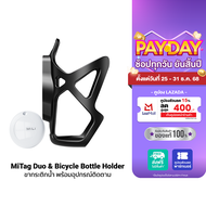 [ราคาพิเศษ] MiLi MiTag Duo & Bicycle Bottle Holder ขากระติกน้ำ พร้อมอุปกรณ์ติดตาม ค้นหา สำหรับ Apple