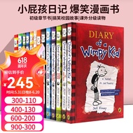 小屁孩日记12册 英文原版绘本 Diary of a Wimpy Kid 儿童小说桥梁书 漫画 哭包日记