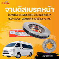 TRW จานดิสเบรคหน้า TOYOTA COMMUTER 2.5 (KDH200)* (KDH220)* VENTURY เบอร์ DF7317S