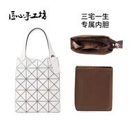 Ingenious Handicraft Workshop Suitable for Issey Miyake prism Liner Small Square Box Bag In-Package 