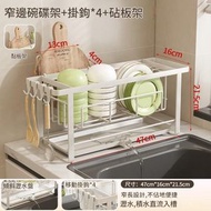 全城熱賣 - 廚房碗碟架 碗碟收納架 瀝水架 多功能碗櫃碗架筷子 砧板收納一體碗碟架 碗架 碟架（碗碟架+砧板架+掛鉤）