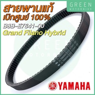 สายพานขับเคลื่อน YAMAHA ยามาฮ่า Grand Filano Hybrid B8B-E7641-00