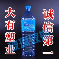 Glass Water Bottle Fully Transparent 2L 1.5L Plastic Bottle PET Transparent Bottle
