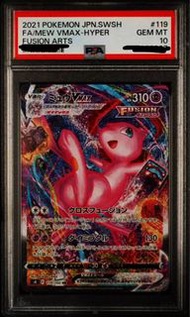 🔥🔥2021 PTCG Pokémon Japanese MEW VMA-HYPER 日版夢夢 夢幻 PSA 10 滿分❗️❗️寵物小精靈 Pokemon 