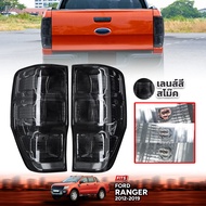 ไฟท้ายแต่ง รุ่น ฟอร์ด เรนเจอร์ FORD RANGER T6 XLT WILDTRAK ปี 2012 - 2017 สีสโม๊ค 1 คู่ รวมชุดหลอดไฟ และสายไฟ