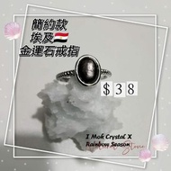 🧚新產品～設計簡約款埃及金運石（黑銀線）