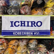 貳拾肆棒球--限定品日本帶回日職名將代表鈴木一朗Ichiro KOBE CHIBEN紀念長毛巾/Mizuno製作