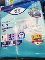 TENA添寧紙尿片(夜用）L 碼 MAXI(成人/長者紙尿片Elderly Diapers(Night) TENA PROskin Slip