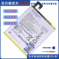 Suitable for TAB48 Tablet TB-88048504860487048705L16D1P34 Battery