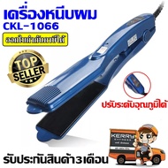 ส่งด่วน CKL1066 เครื่องหนีบผม ที่หนีบผม เครื่องรีดผม ที่รีดผม เครื่องม้วนผม ที่ม้วนผม หนีบผม แกนม้วนผม ที่ทำผม รุ่น PER CKL-1066