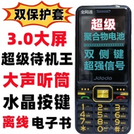 J Doudou New Style 4G Full Netcom Elderly Mobile Phone Big Battery Long Standby 3.0 Large Screen Eld