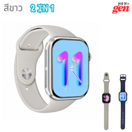 KALOBEE  Smart Watch GW11PRO Series11 2026 รุ่นใหม่ล่าสุด +1 อแดปเตอร์ USB 5W 1A [2in1 สำหรับสายรัดข