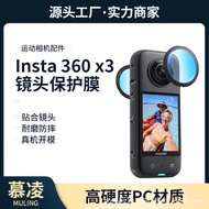 Suitable for insta360 one x3 Adhesive Lens Protective Mirror 360 X2 Panoramic Sports Camera Protective Cover