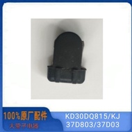 PD Air Fryer Accessories 30DQ815/37D803/D03 Frying Board Foot Pad Single Price Remote Area Cut Out