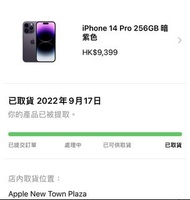 iPhone 14 細紫 256GB 未拆盒 不議價 非原價