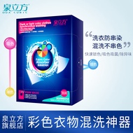 泉立方（QUACUBIC）防串染色洗衣吸色母片 纳米防染色巾抗染色吸色布泡泡纸 家庭装 洗衣吸色母片 30片/盒