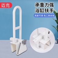 Bathtub Grab Bar Bathtub Grab Bar for Elderly Pregnant Women Standing Up Bathroom Grab Bar for Child