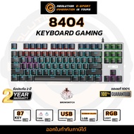 Altec Lansing Gaming Keyboard 8404 (Blue brow red) คีย์บอร์ดเกมมิ่ง คีย์บอร์ดเล่นเกมส์