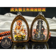 虎头鲁士布周舍明派 Phu Lersi Serming Plai | Kruba Wean | BE 2566 | Thai Amulets 泰国佛牌