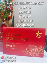 优惠价2盒100%原装正品【9 Star 舒心宝】姜蒜柠檬苹果醋果酵饮 Original 9 Star BC Good Fruits Juice 1 box x 30 sachets Free Gif