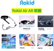 Rokid Air AR 眼鏡,近視友好型口袋尺寸,120 英吋(約 304.8 公分)螢幕,1080P OLED 雙顯示器,43°FoV,55PPD