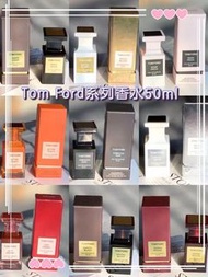 TOM FORD 系列香水50ml