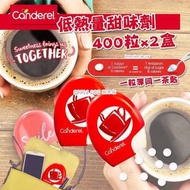 Canderel 低熱量甜味劑  400粒x2盒