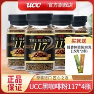 Japan Imported UCC UCC UCC 117 Instant Black Coffee Powder Bottled Craftsman American Cane-Free Coff