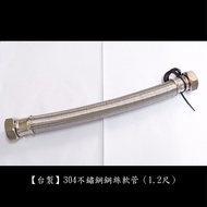 [Taiwan Made] 304 Stainless Steel Braided Hose 1" x 1" Head (40cm) High-Pressure One-Inch to One-Inc